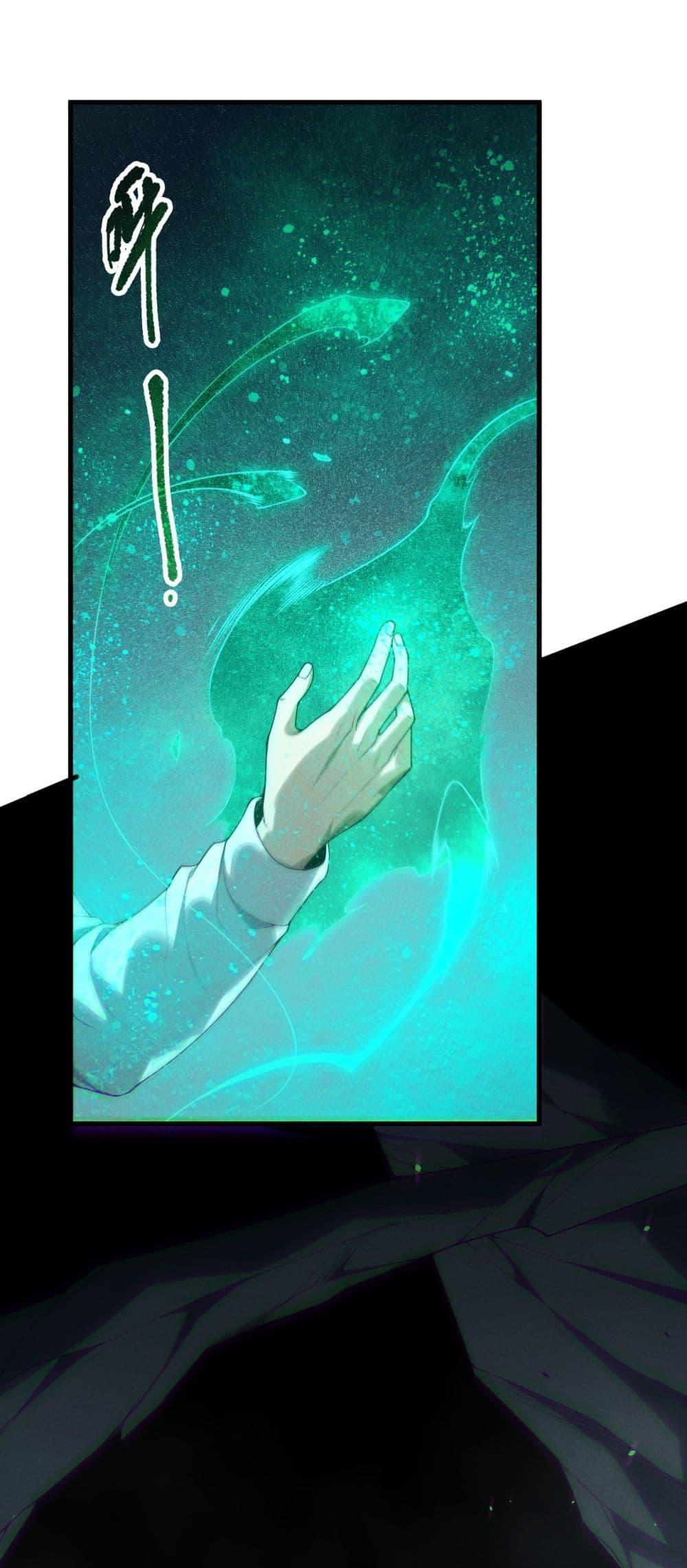 Disastrous Necromancer ราชันนักอัญเชิญวิญญาณ - หน้า 2