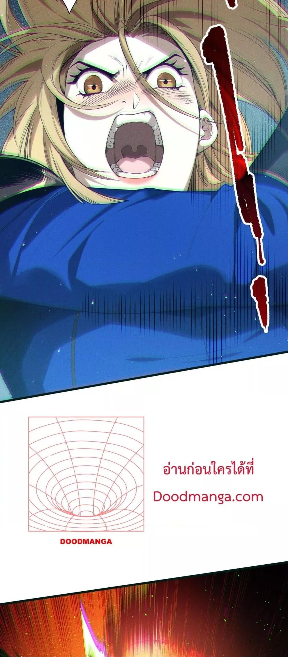 Disastrous Necromancer ราชันนักอัญเชิญวิญญาณ - หน้า 28