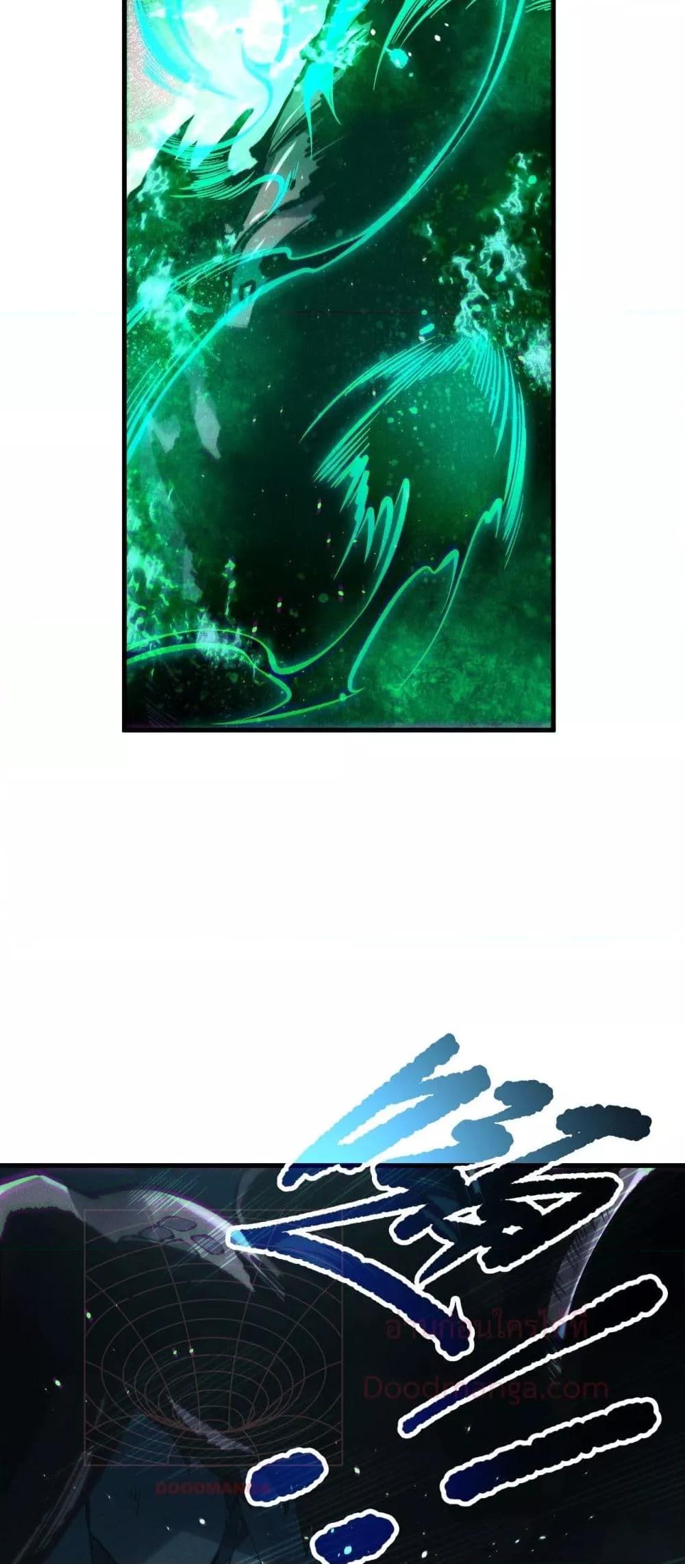 Disastrous Necromancer ราชันนักอัญเชิญวิญญาณ - หน้า 36