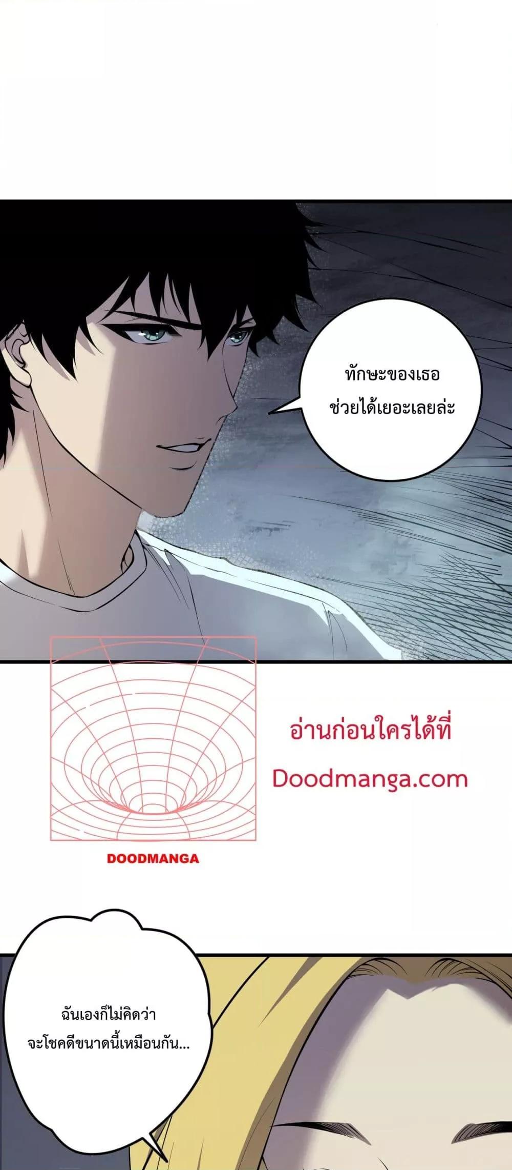 Disastrous Necromancer ราชันนักอัญเชิญวิญญาณ - หน้า 38
