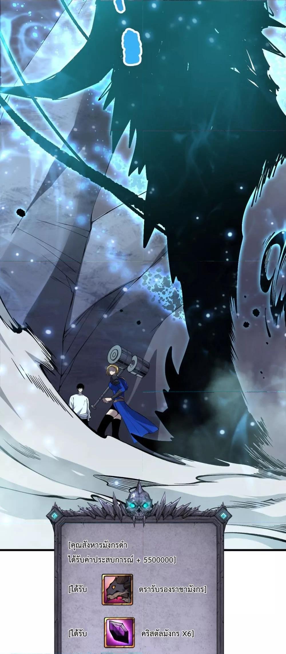 Disastrous Necromancer ราชันนักอัญเชิญวิญญาณ - หน้า 40