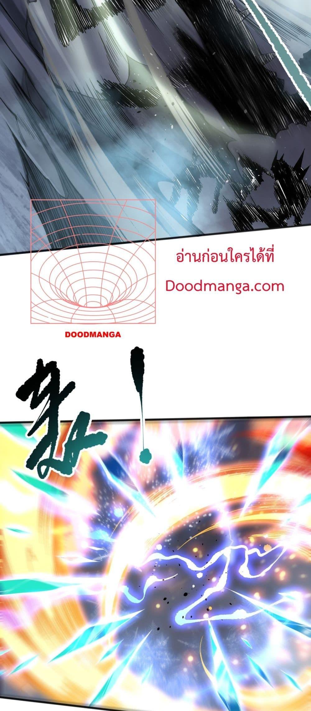 Disastrous Necromancer ราชันนักอัญเชิญวิญญาณ - หน้า 48