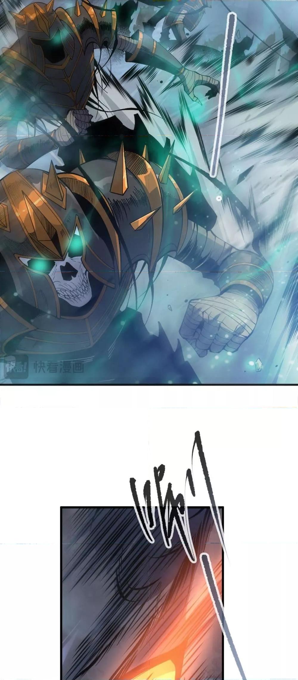 Disastrous Necromancer ราชันนักอัญเชิญวิญญาณ - หน้า 8