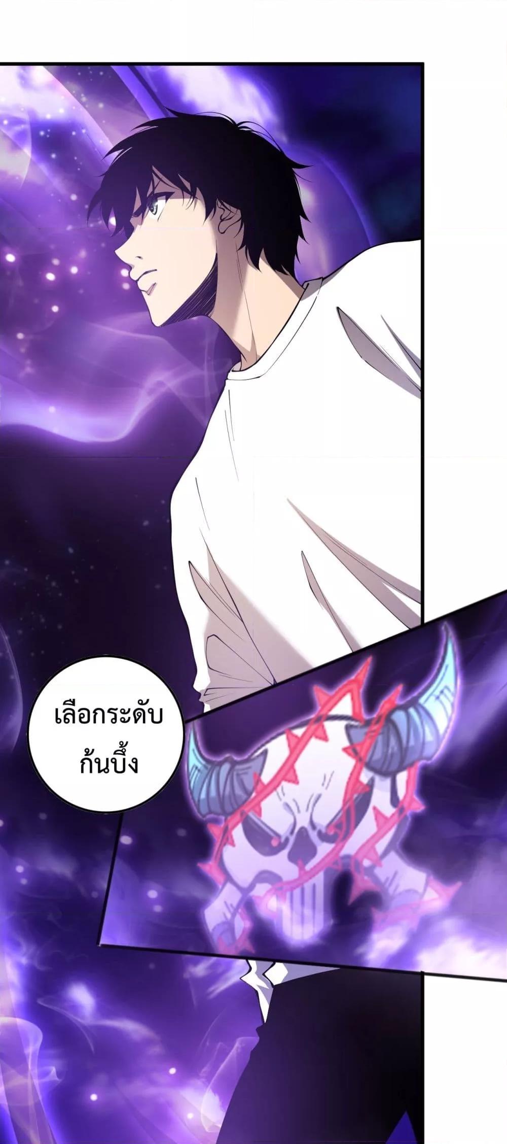 Disastrous Necromancer ราชันนักอัญเชิญวิญญาณ - หน้า 2