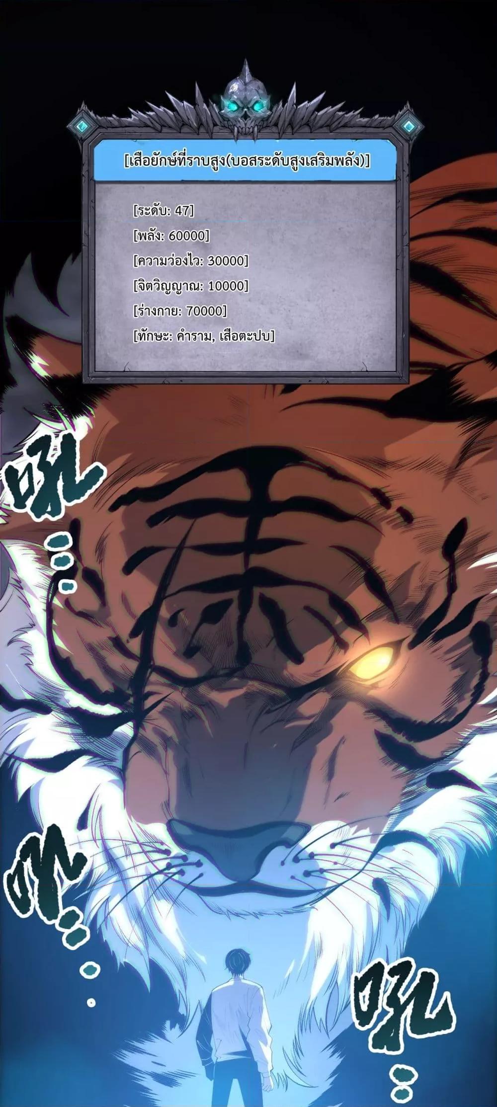 Disastrous Necromancer ราชันนักอัญเชิญวิญญาณ - หน้า 2