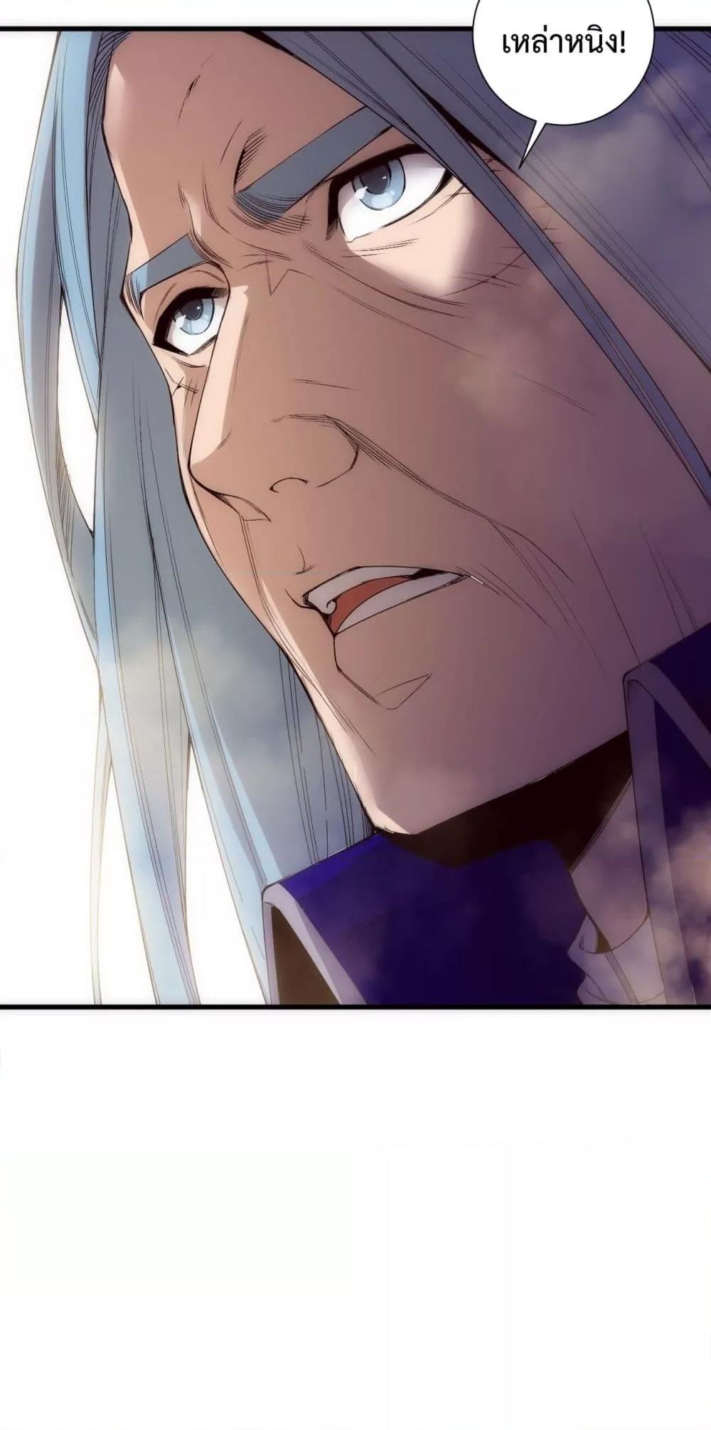 Disastrous Necromancer ราชันนักอัญเชิญวิญญาณ - หน้า 39