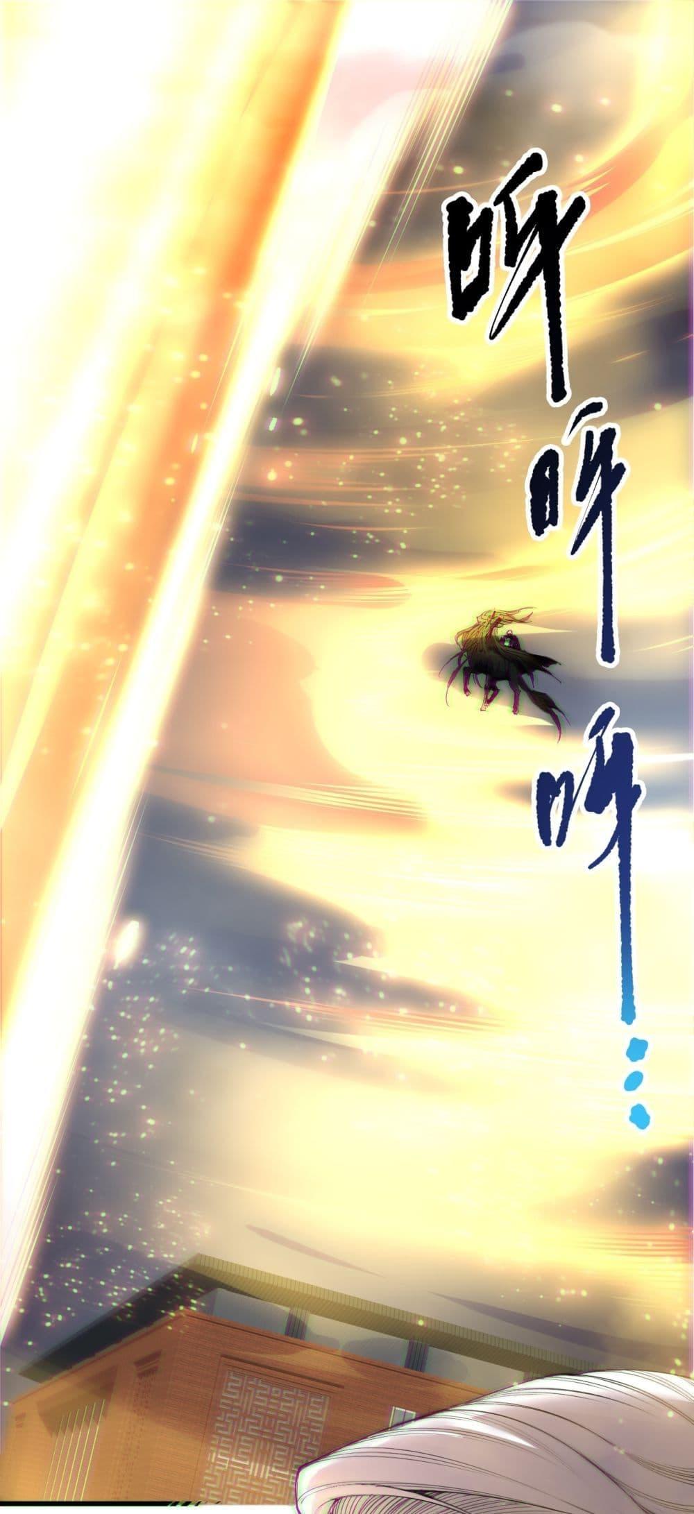 Disastrous Necromancer ราชันนักอัญเชิญวิญญาณ - หน้า 2