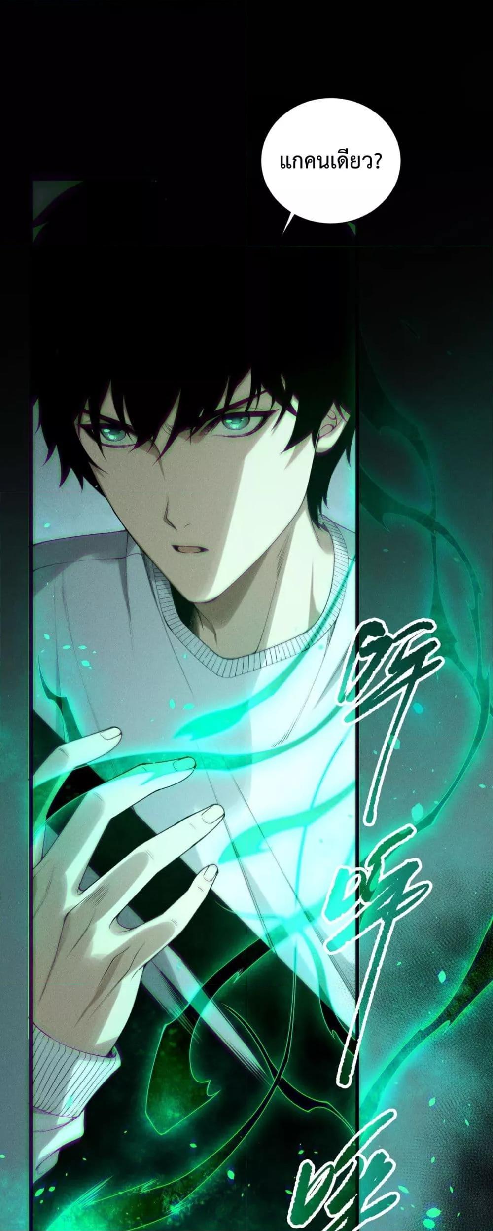 Disastrous Necromancer ราชันนักอัญเชิญวิญญาณ - หน้า 2