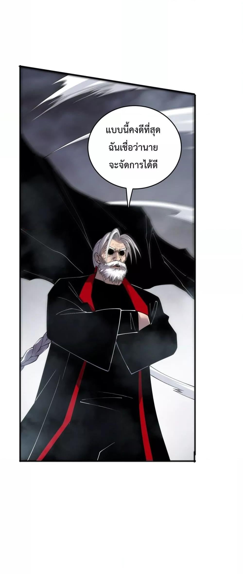 Disastrous Necromancer ราชันนักอัญเชิญวิญญาณ - หน้า 29