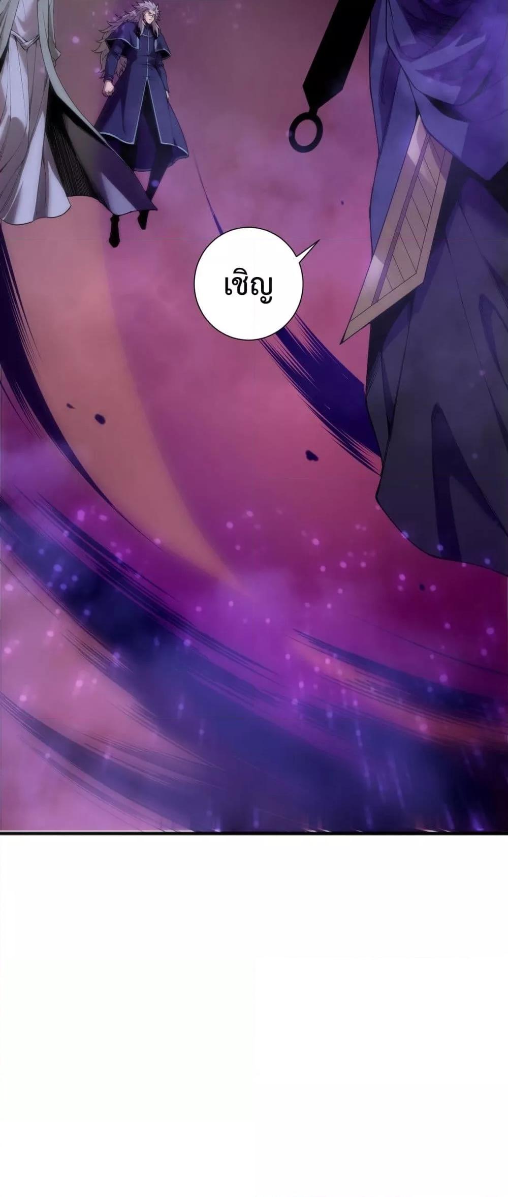 Disastrous Necromancer ราชันนักอัญเชิญวิญญาณ - หน้า 3