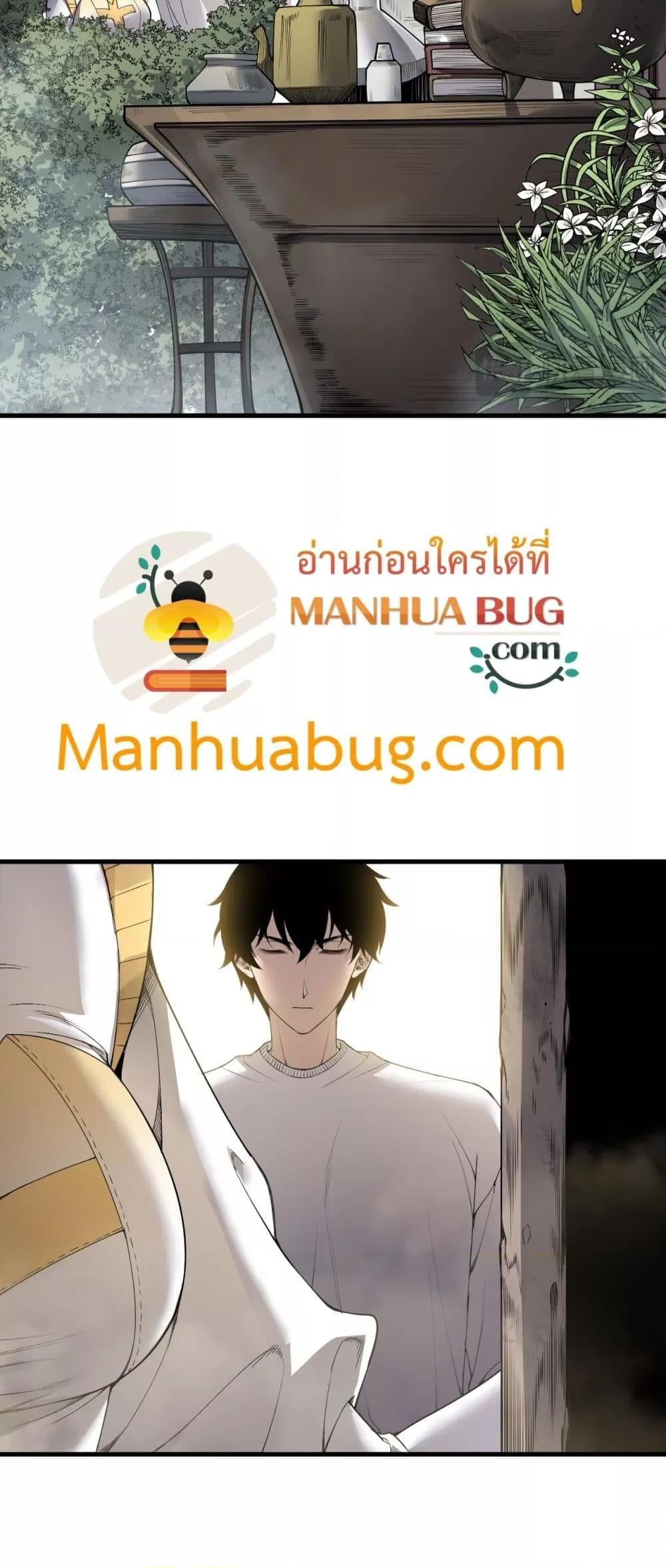 Disastrous Necromancer ราชันนักอัญเชิญวิญญาณ - หน้า 33