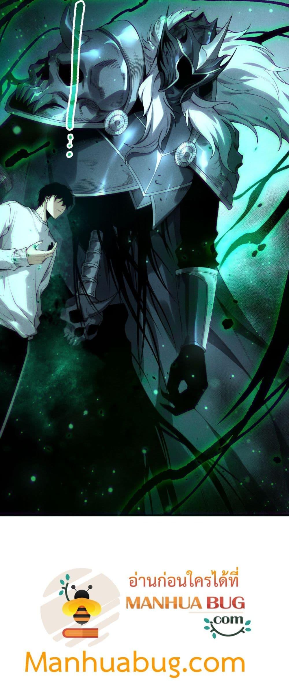 Disastrous Necromancer ราชันนักอัญเชิญวิญญาณ - หน้า 44