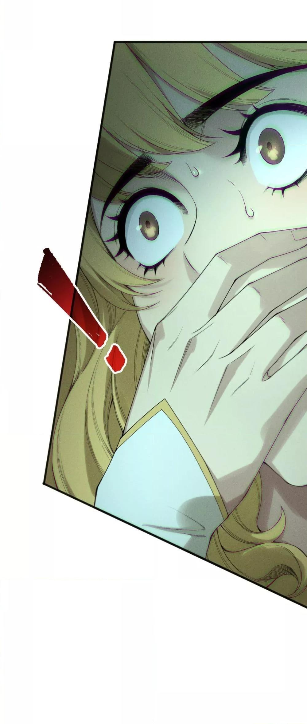 Disastrous Necromancer ราชันนักอัญเชิญวิญญาณ - หน้า 45