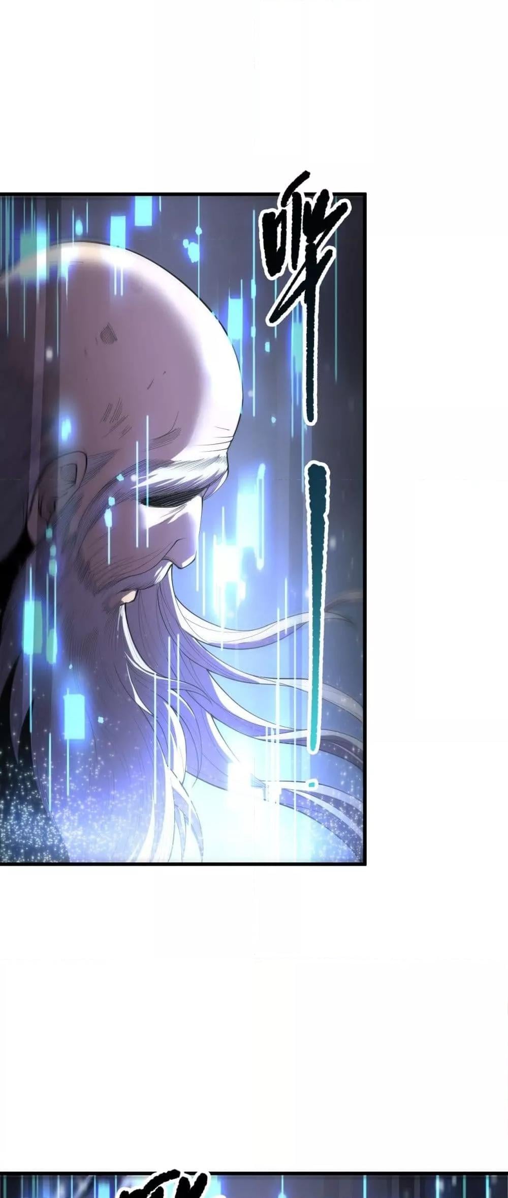 Disastrous Necromancer ราชันนักอัญเชิญวิญญาณ - หน้า 47