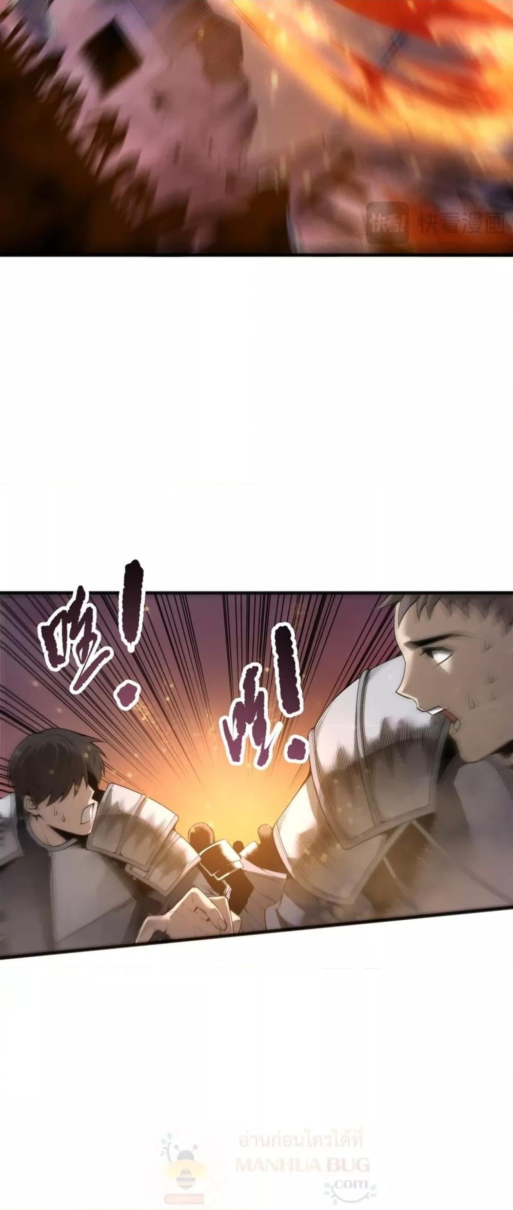 Disastrous Necromancer ราชันนักอัญเชิญวิญญาณ - หน้า 6