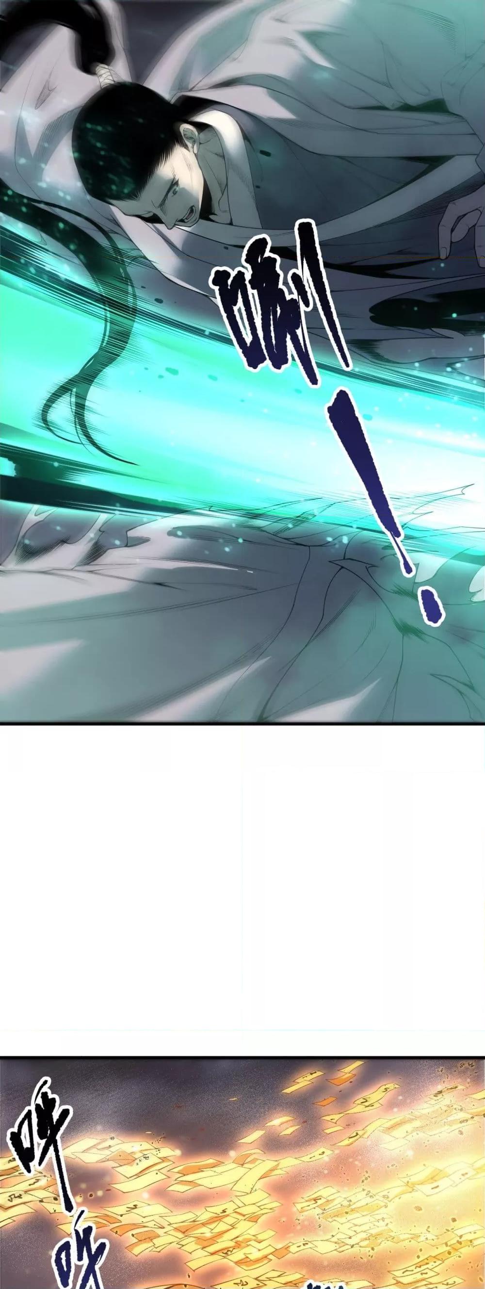 Disastrous Necromancer ราชันนักอัญเชิญวิญญาณ - หน้า 2