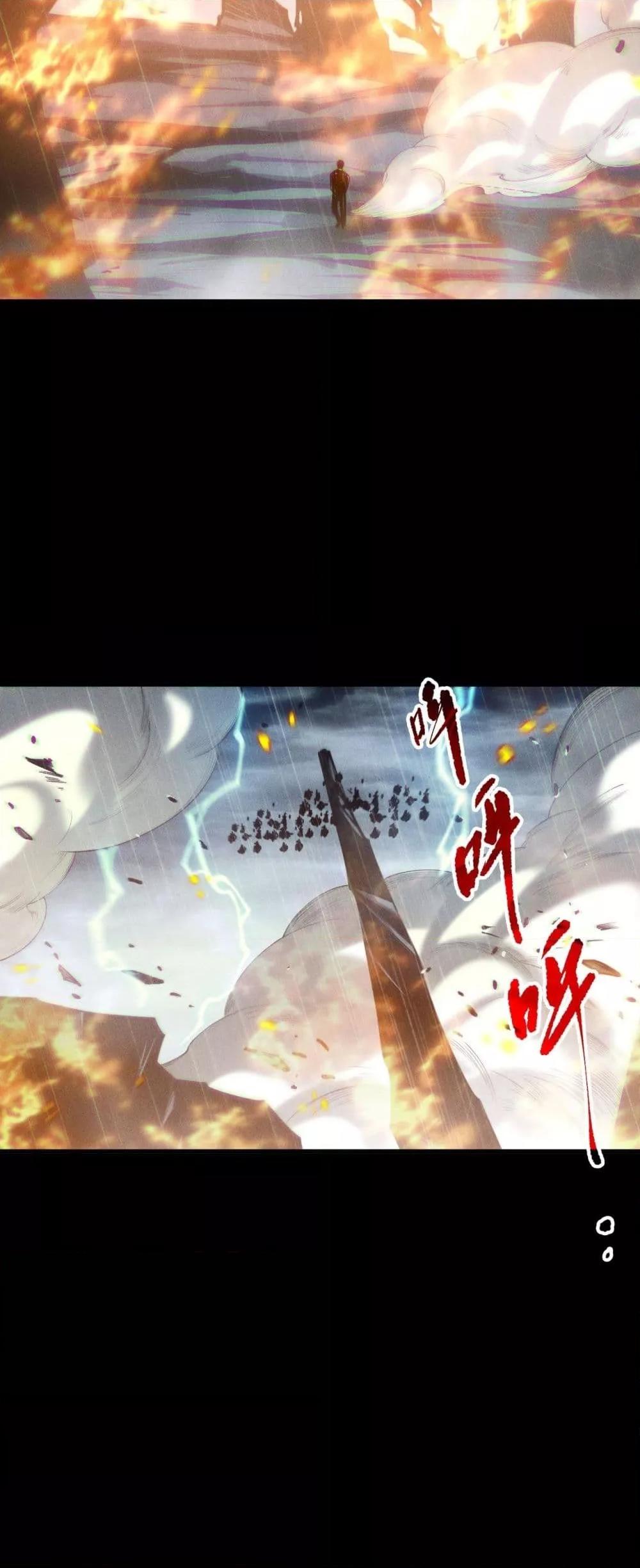 Disastrous Necromancer ราชันนักอัญเชิญวิญญาณ - หน้า 39