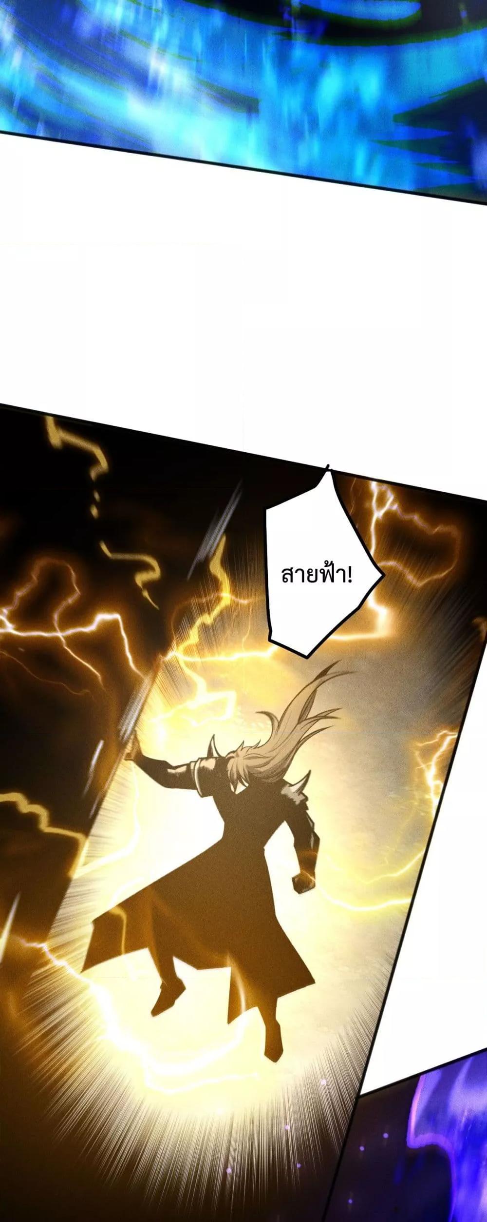 Disastrous Necromancer ราชันนักอัญเชิญวิญญาณ - หน้า 39