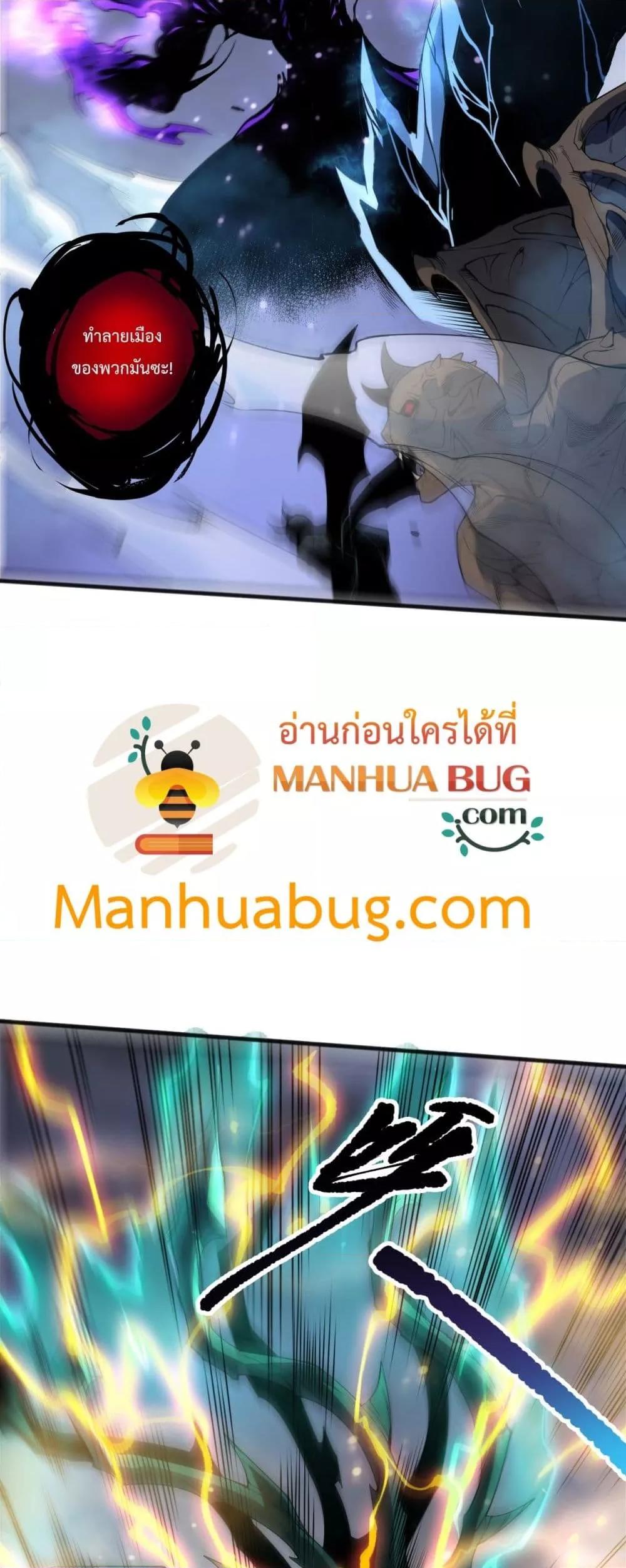 Disastrous Necromancer ราชันนักอัญเชิญวิญญาณ - หน้า 49