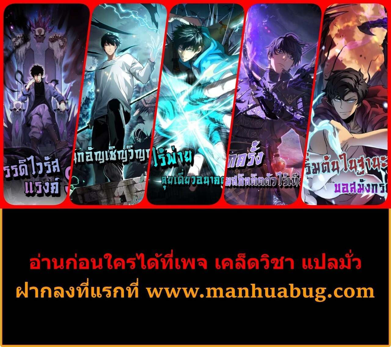 Disastrous Necromancer ราชันนักอัญเชิญวิญญาณ - หน้า 6