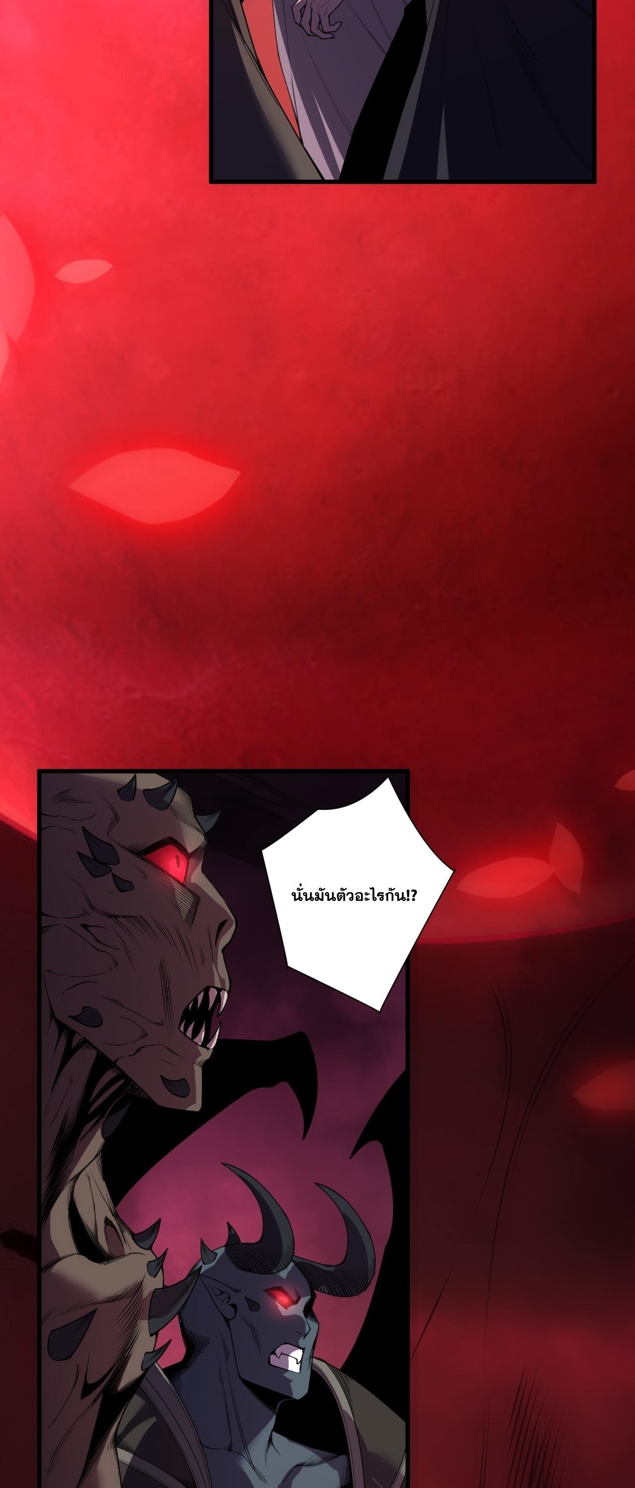 Disastrous Necromancer ราชันนักอัญเชิญวิญญาณ - หน้า 2