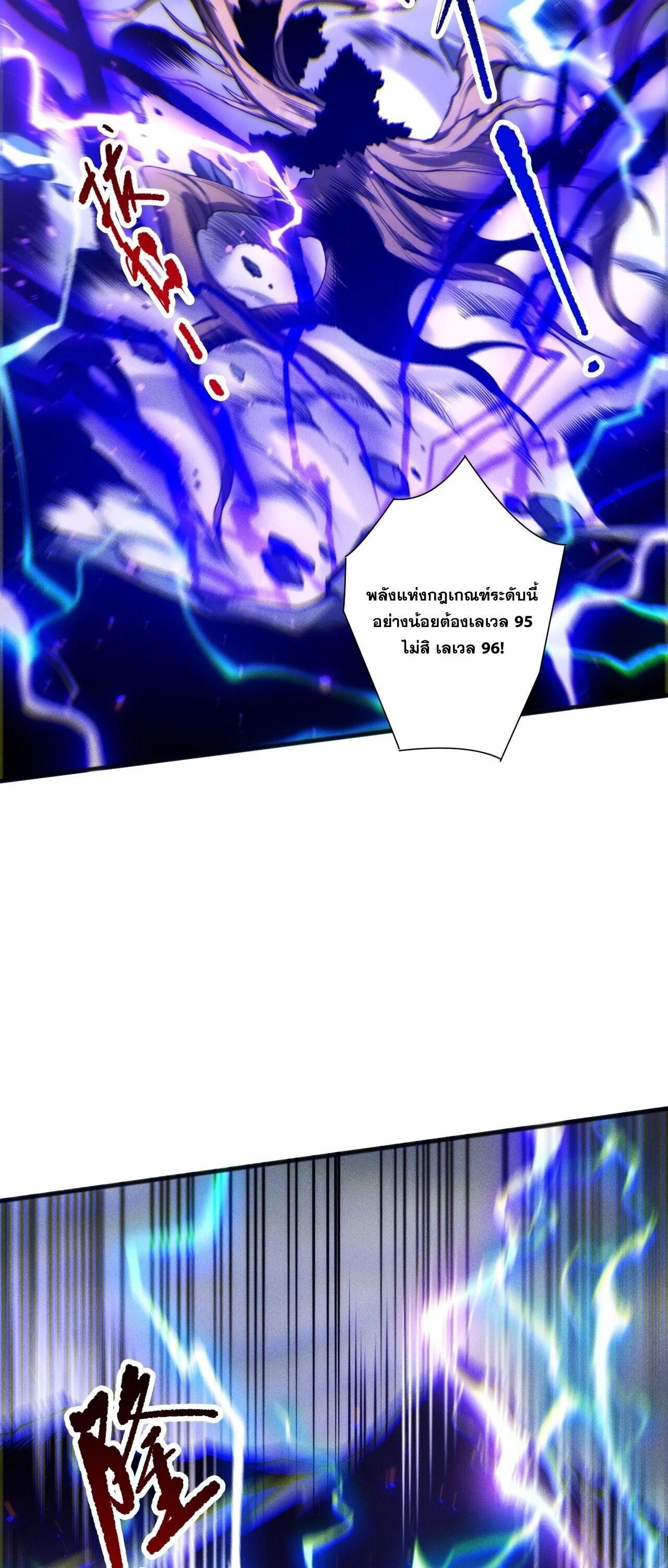Disastrous Necromancer ราชันนักอัญเชิญวิญญาณ - หน้า 47