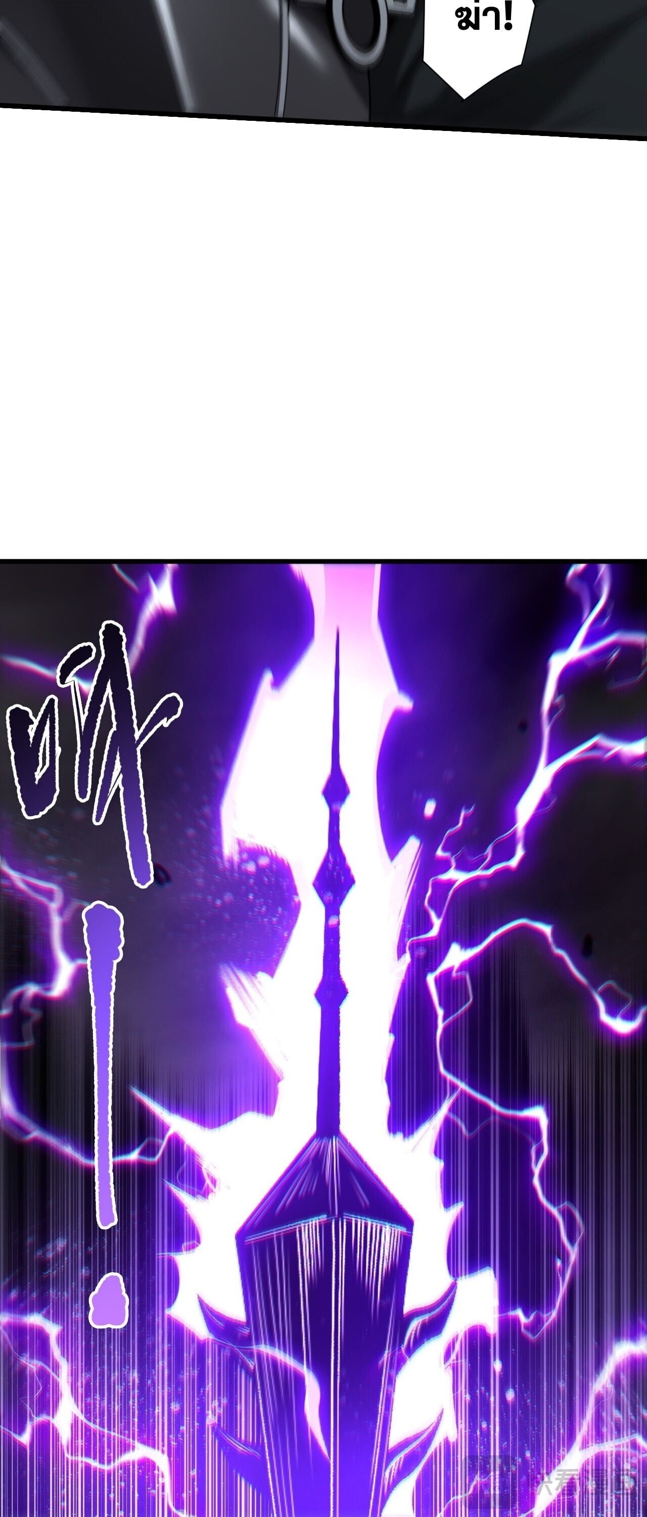 Disastrous Necromancer ราชันนักอัญเชิญวิญญาณ - หน้า 39
