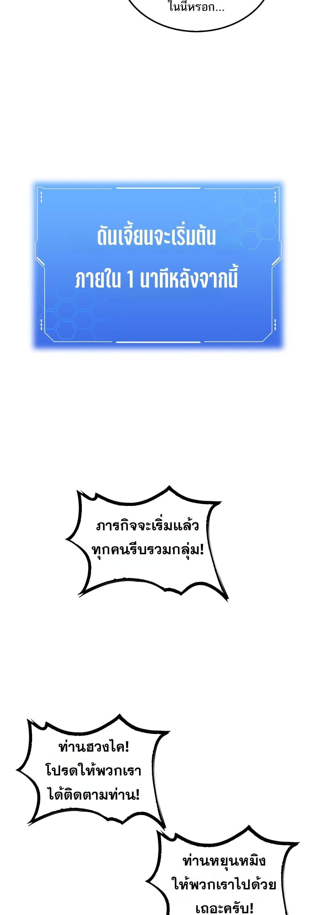 Doomsday Sword God เทพดาบวันสิ้นโลก - หน้า 22