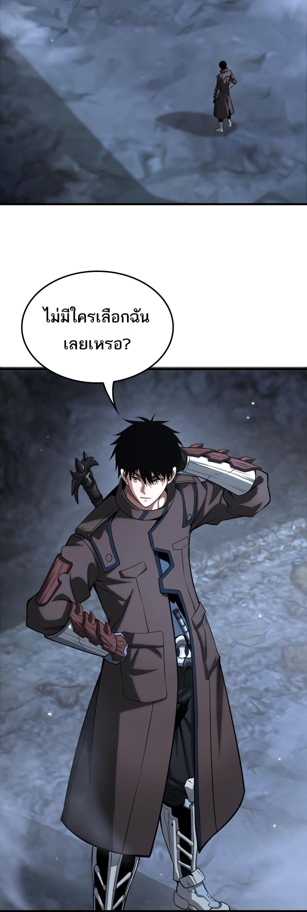 Doomsday Sword God เทพดาบวันสิ้นโลก - หน้า 24