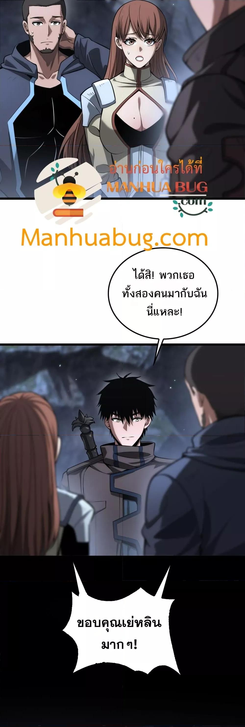 Doomsday Sword God เทพดาบวันสิ้นโลก - หน้า 27