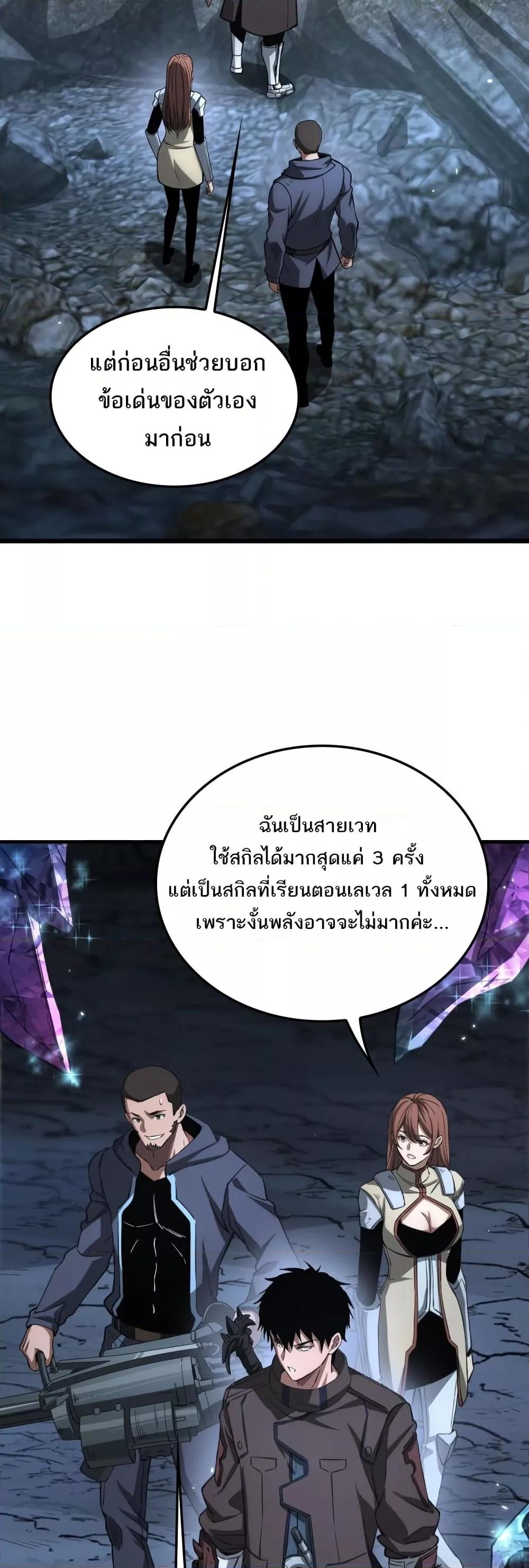 Doomsday Sword God เทพดาบวันสิ้นโลก - หน้า 29