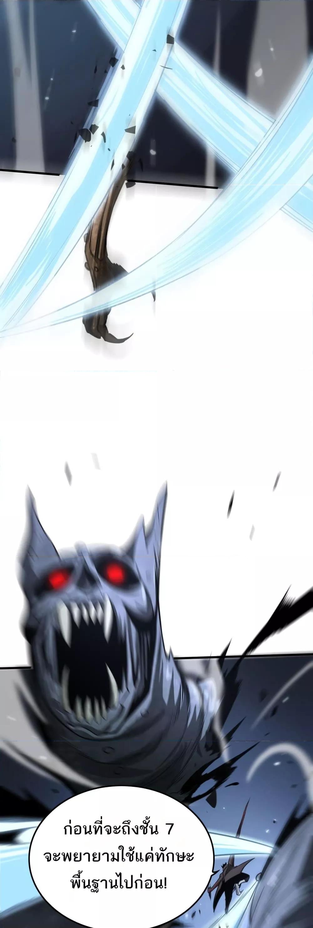 Doomsday Sword God เทพดาบวันสิ้นโลก - หน้า 36