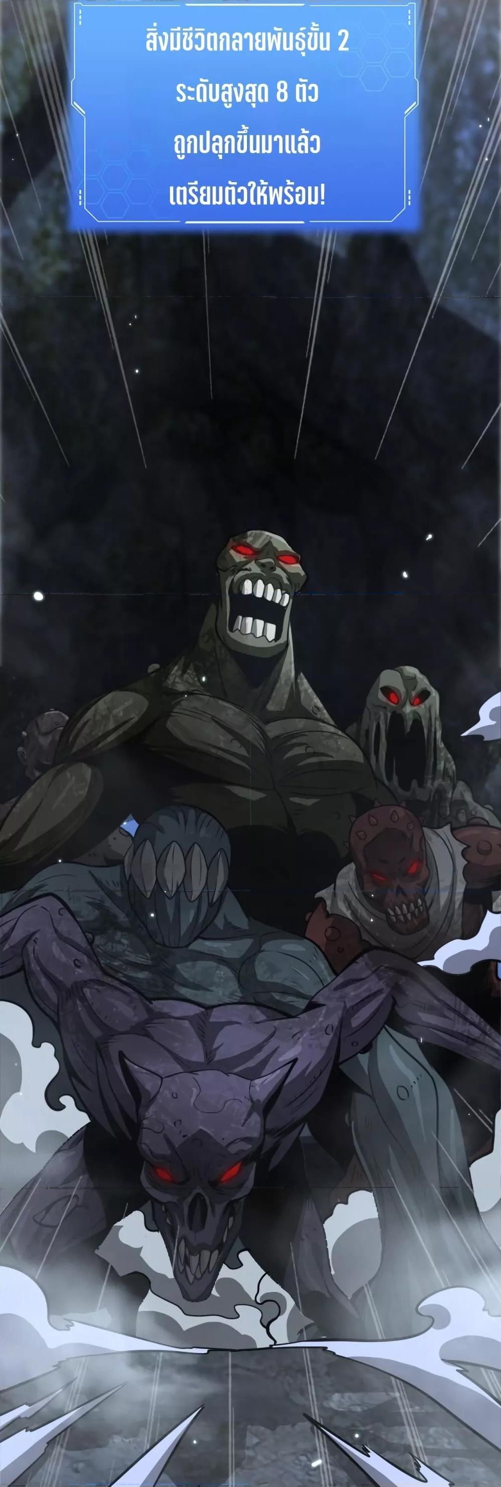 Doomsday Sword God เทพดาบวันสิ้นโลก - หน้า 48