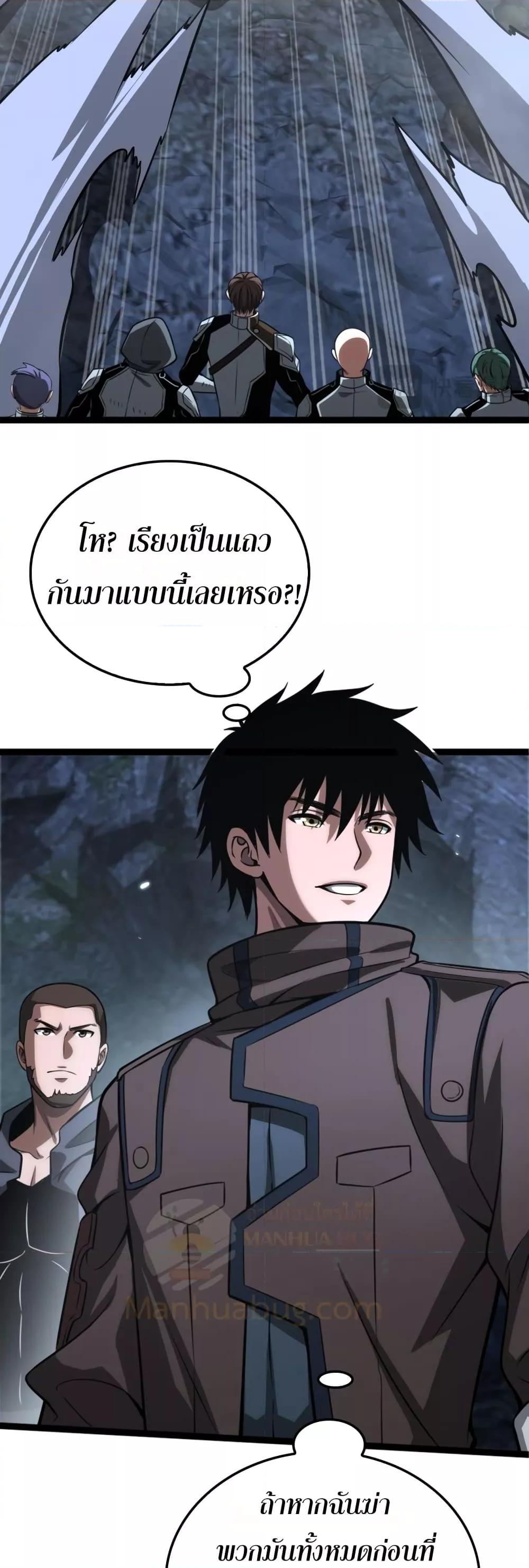 Doomsday Sword God เทพดาบวันสิ้นโลก - หน้า 49