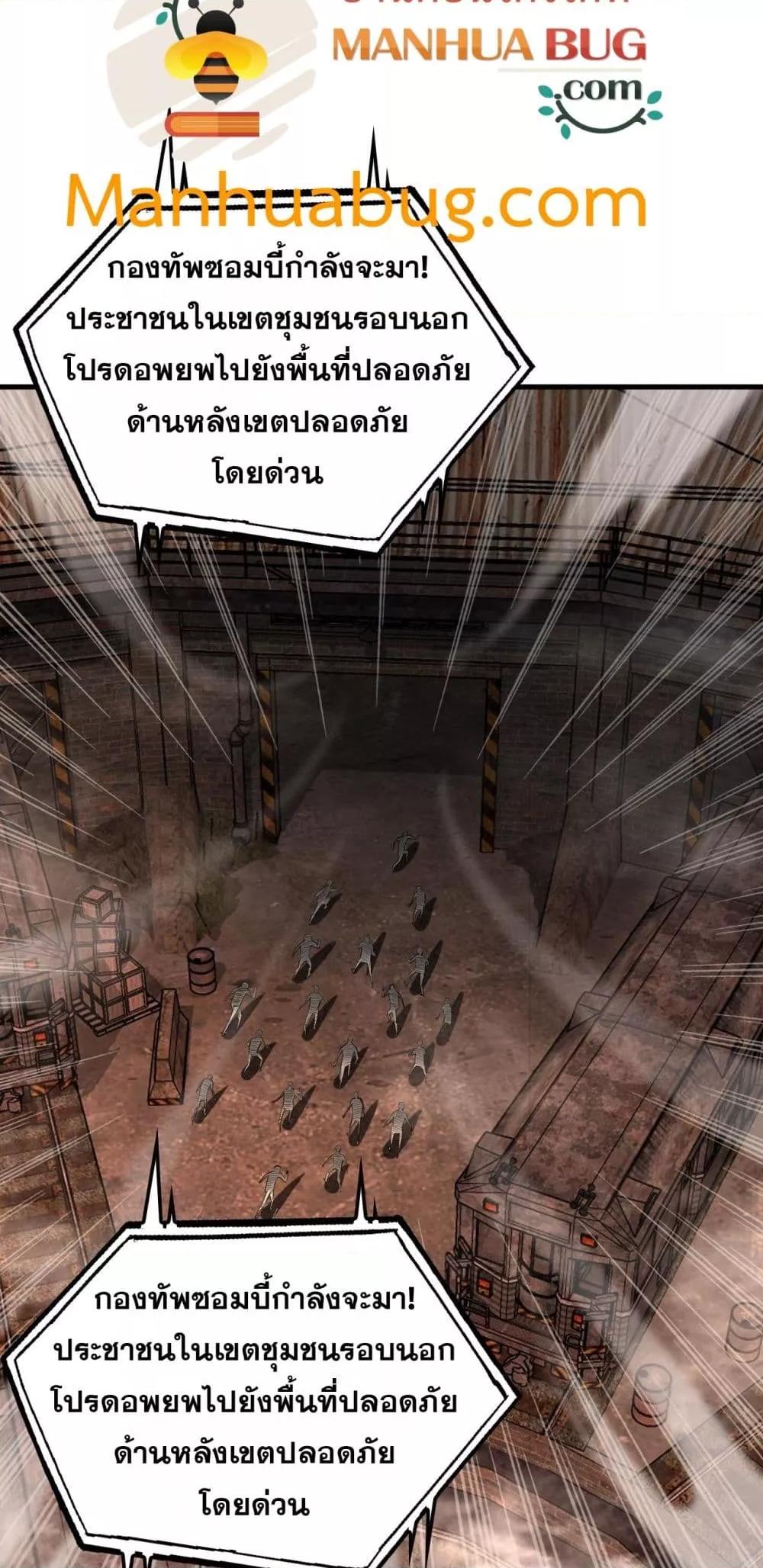 Doomsday Sword God เทพดาบวันสิ้นโลก - หน้า 17