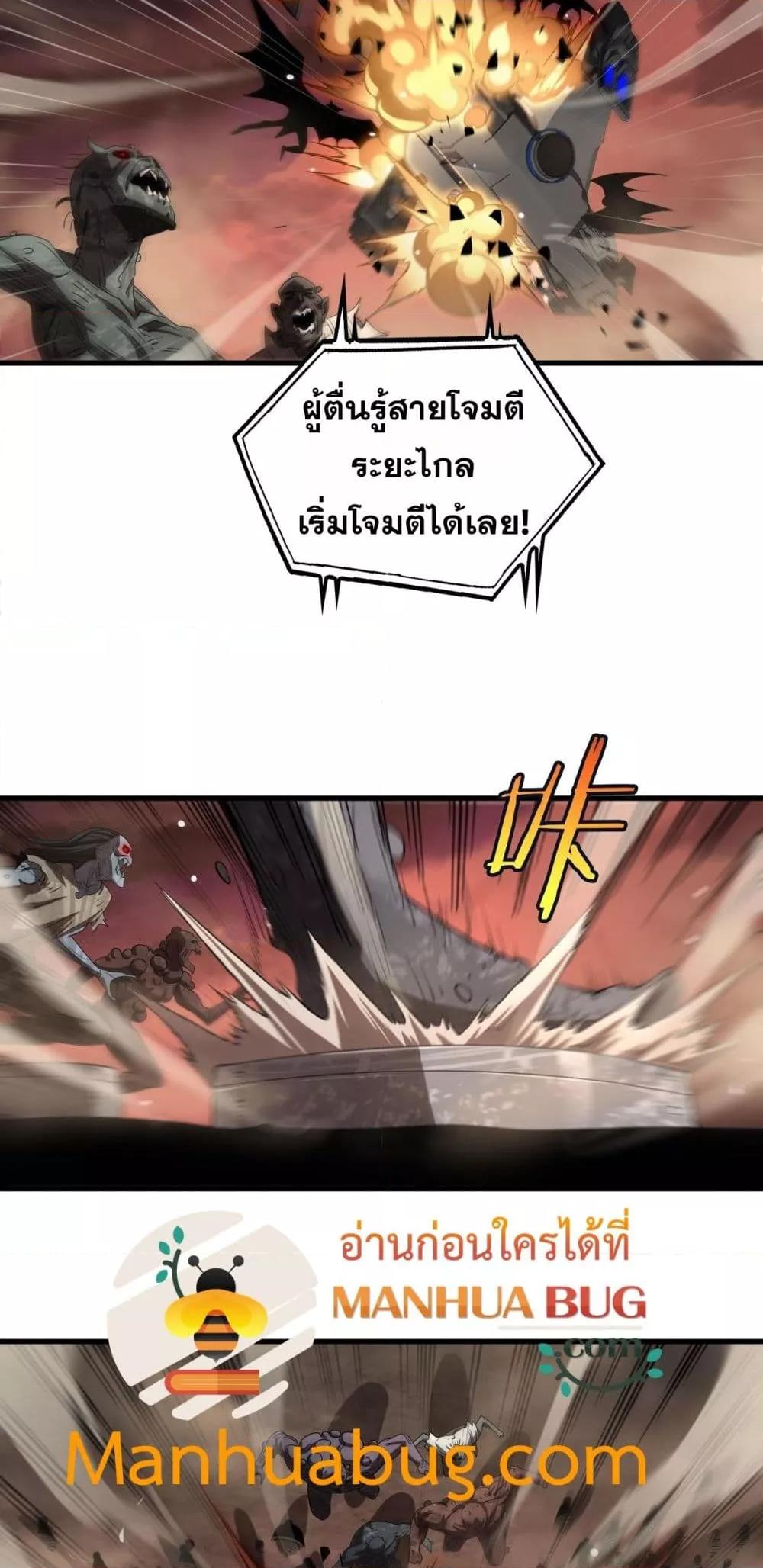 Doomsday Sword God เทพดาบวันสิ้นโลก - หน้า 27