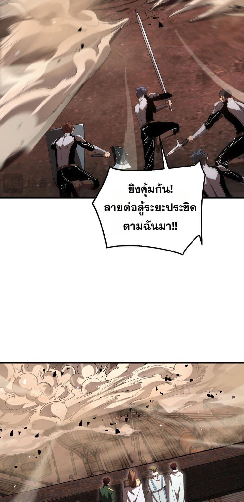 Doomsday Sword God เทพดาบวันสิ้นโลก - หน้า 29