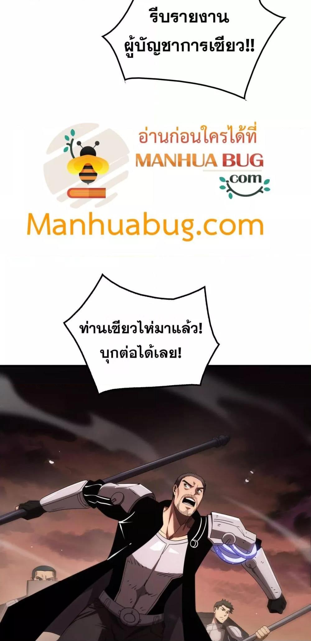 Doomsday Sword God เทพดาบวันสิ้นโลก - หน้า 37