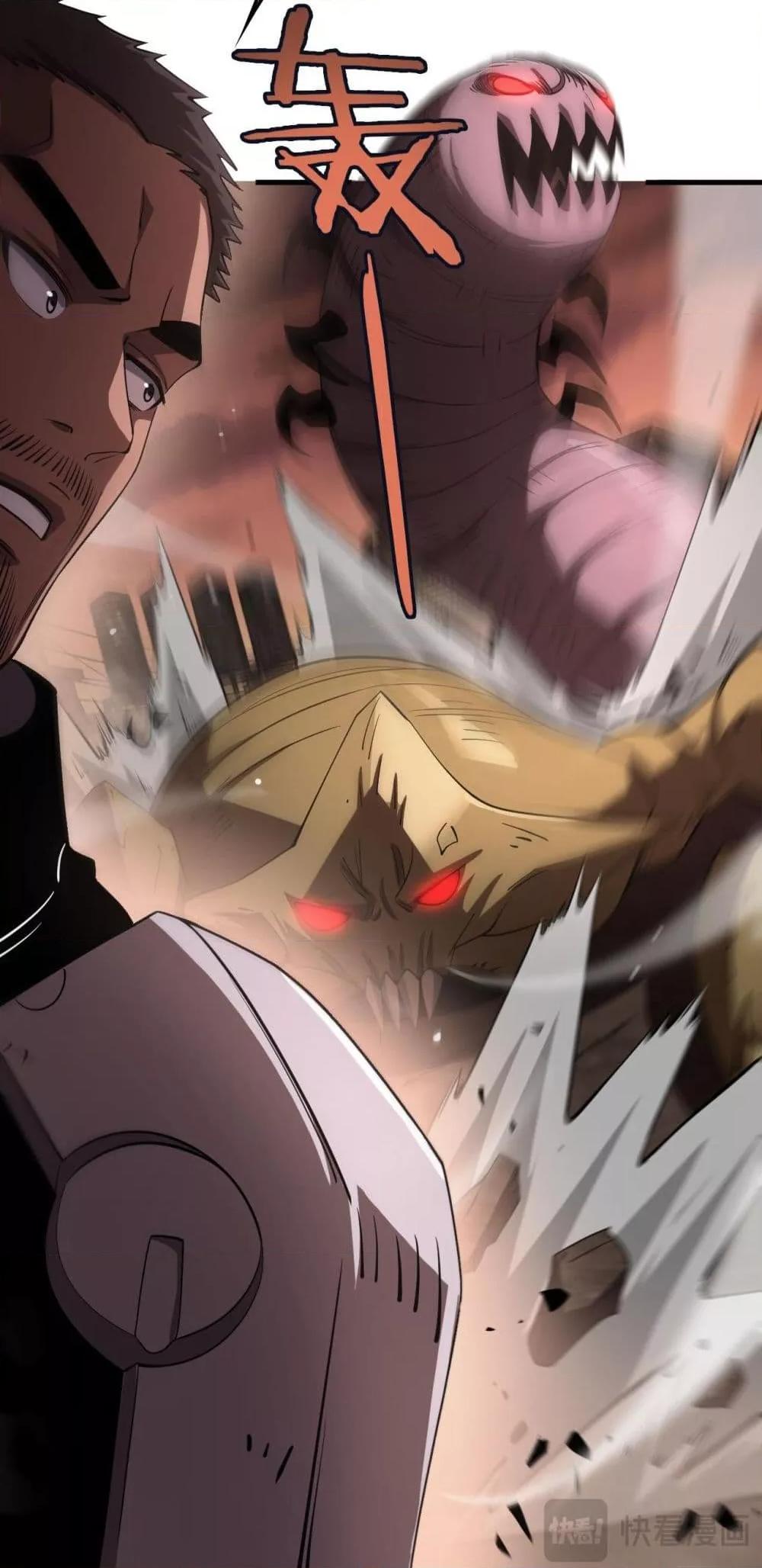 Doomsday Sword God เทพดาบวันสิ้นโลก - หน้า 42