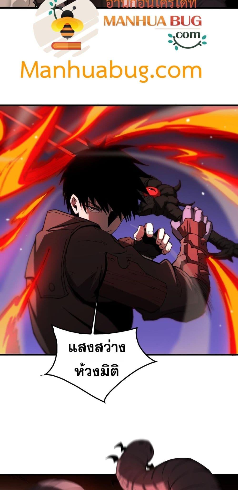 Doomsday Sword God เทพดาบวันสิ้นโลก - หน้า 47