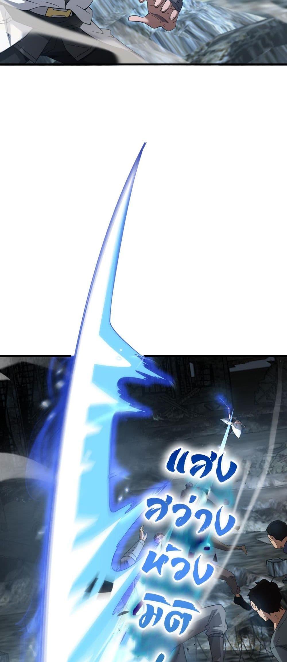 Doomsday Sword God เทพดาบวันสิ้นโลก - หน้า 33