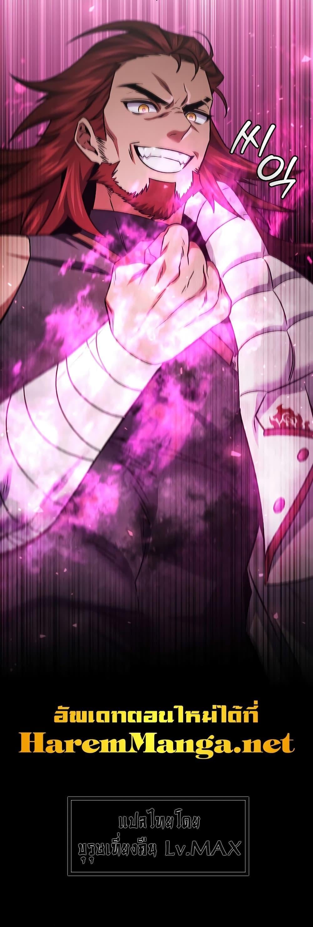 Dragon-Devouring Mage ย้อนเวลาจอมเวทย์กลืนมังกร - หน้า 21