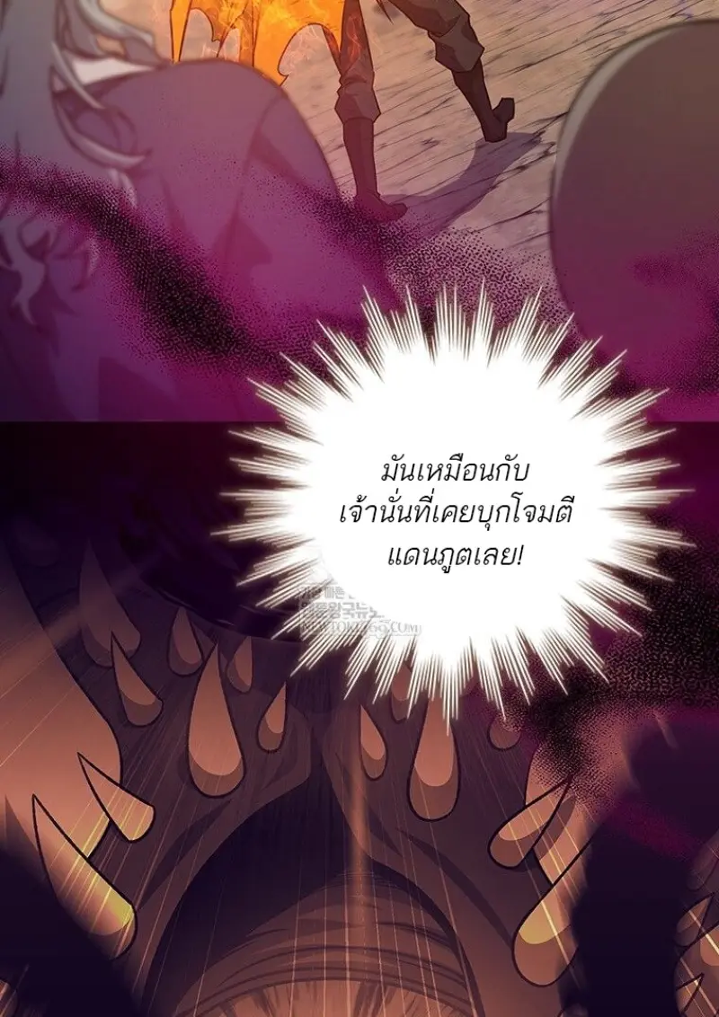 Dragon-Devouring Mage ย้อนเวลาจอมเวทย์กลืนมังกร - หน้า 3