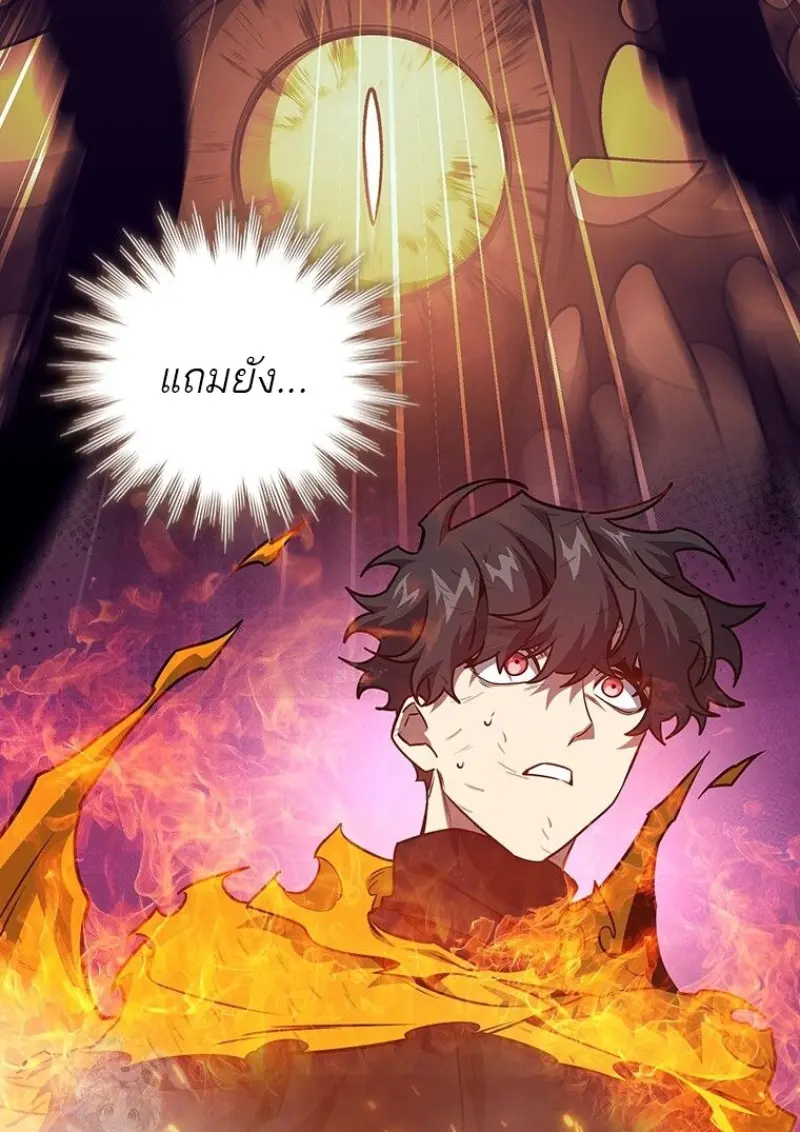 Dragon-Devouring Mage ย้อนเวลาจอมเวทย์กลืนมังกร - หน้า 4