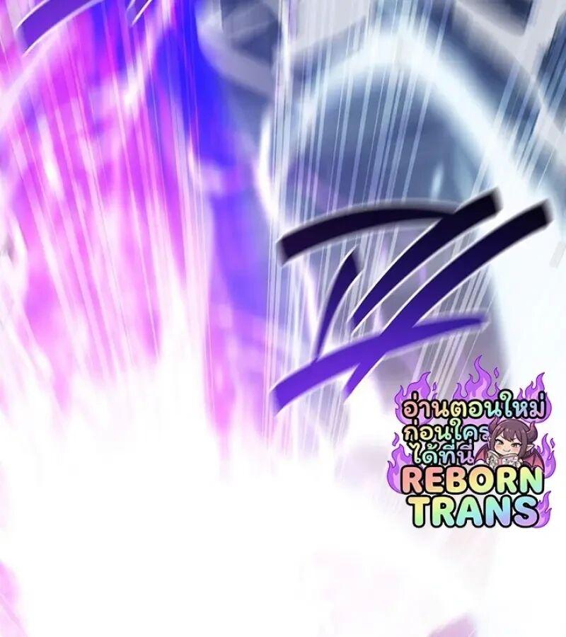 Dragon-Devouring Mage ย้อนเวลาจอมเวทย์กลืนมังกร - หน้า 116