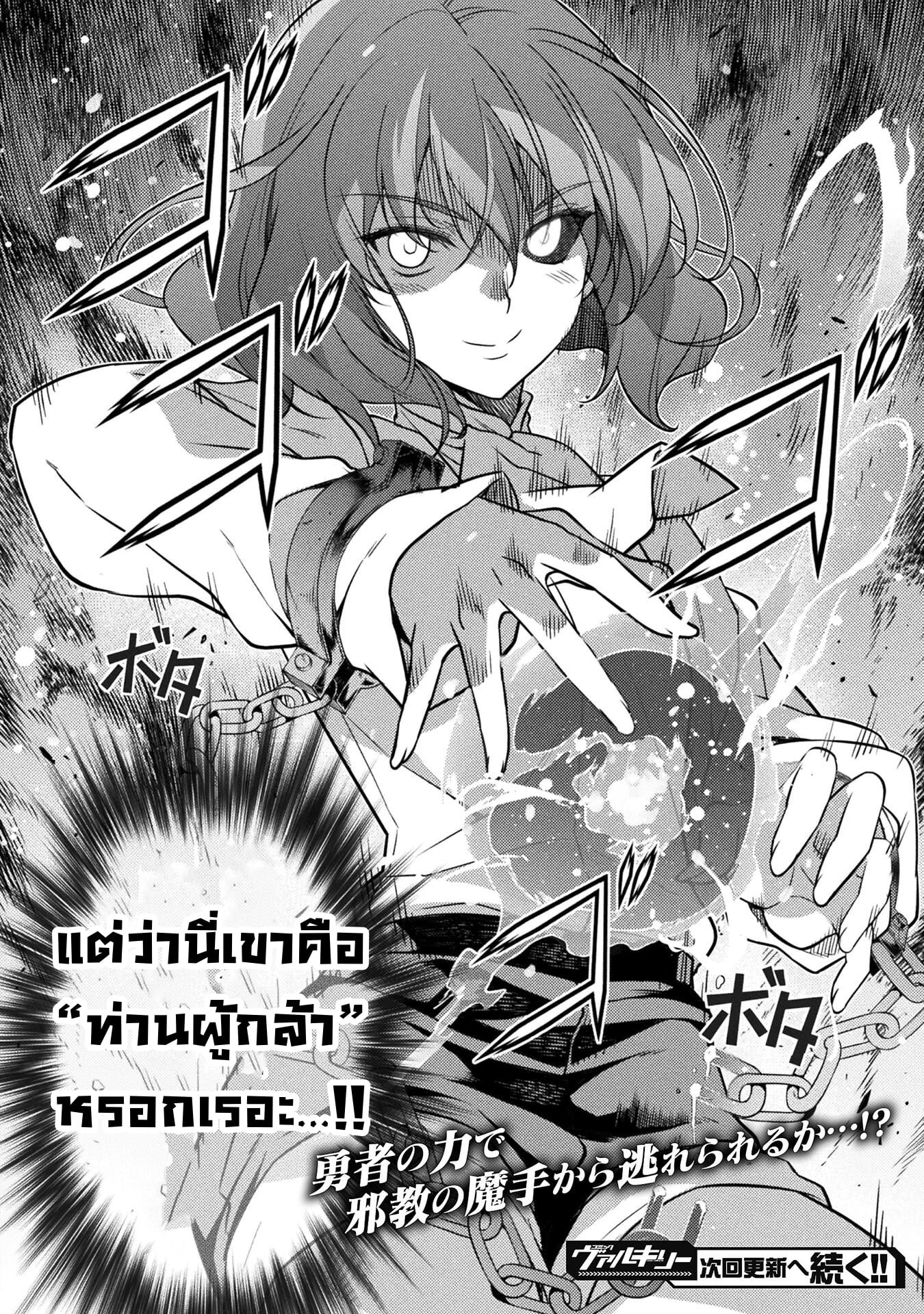 Drawing: Saikyou Mangaka wa Oekaki Skill de Isekai Musou Suru! นักวาดมังงะผู้ไร้เทียมทาน ณ แดนต่างโลก - หน้า 15