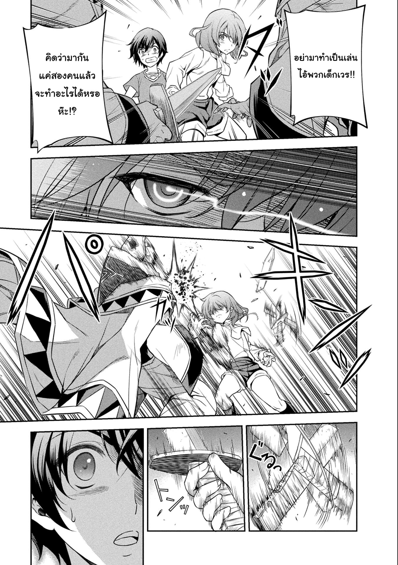 Drawing: Saikyou Mangaka wa Oekaki Skill de Isekai Musou Suru! นักวาดมังงะผู้ไร้เทียมทาน ณ แดนต่างโลก - หน้า 7