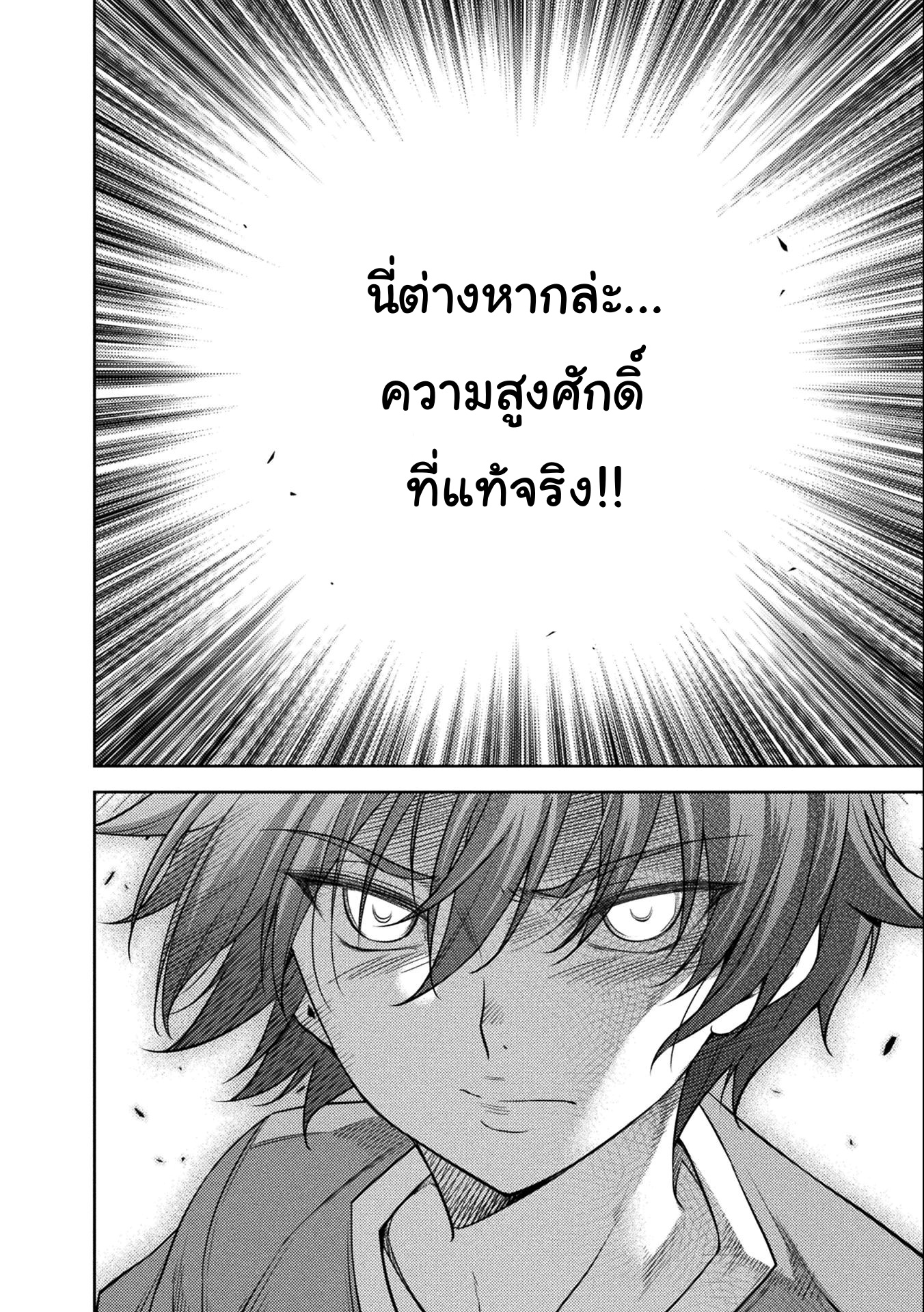 Drawing: Saikyou Mangaka wa Oekaki Skill de Isekai Musou Suru! นักวาดมังงะผู้ไร้เทียมทาน ณ แดนต่างโลก - หน้า 16