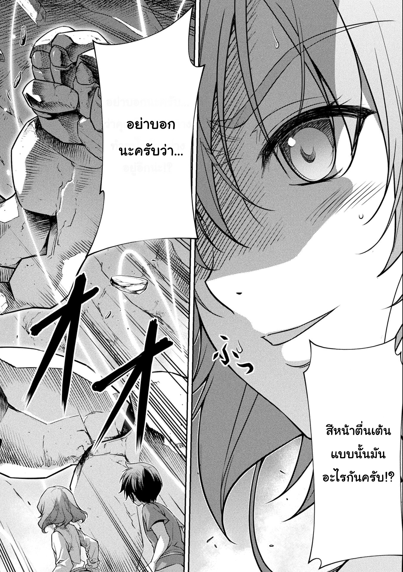 Drawing: Saikyou Mangaka wa Oekaki Skill de Isekai Musou Suru! นักวาดมังงะผู้ไร้เทียมทาน ณ แดนต่างโลก - หน้า 2