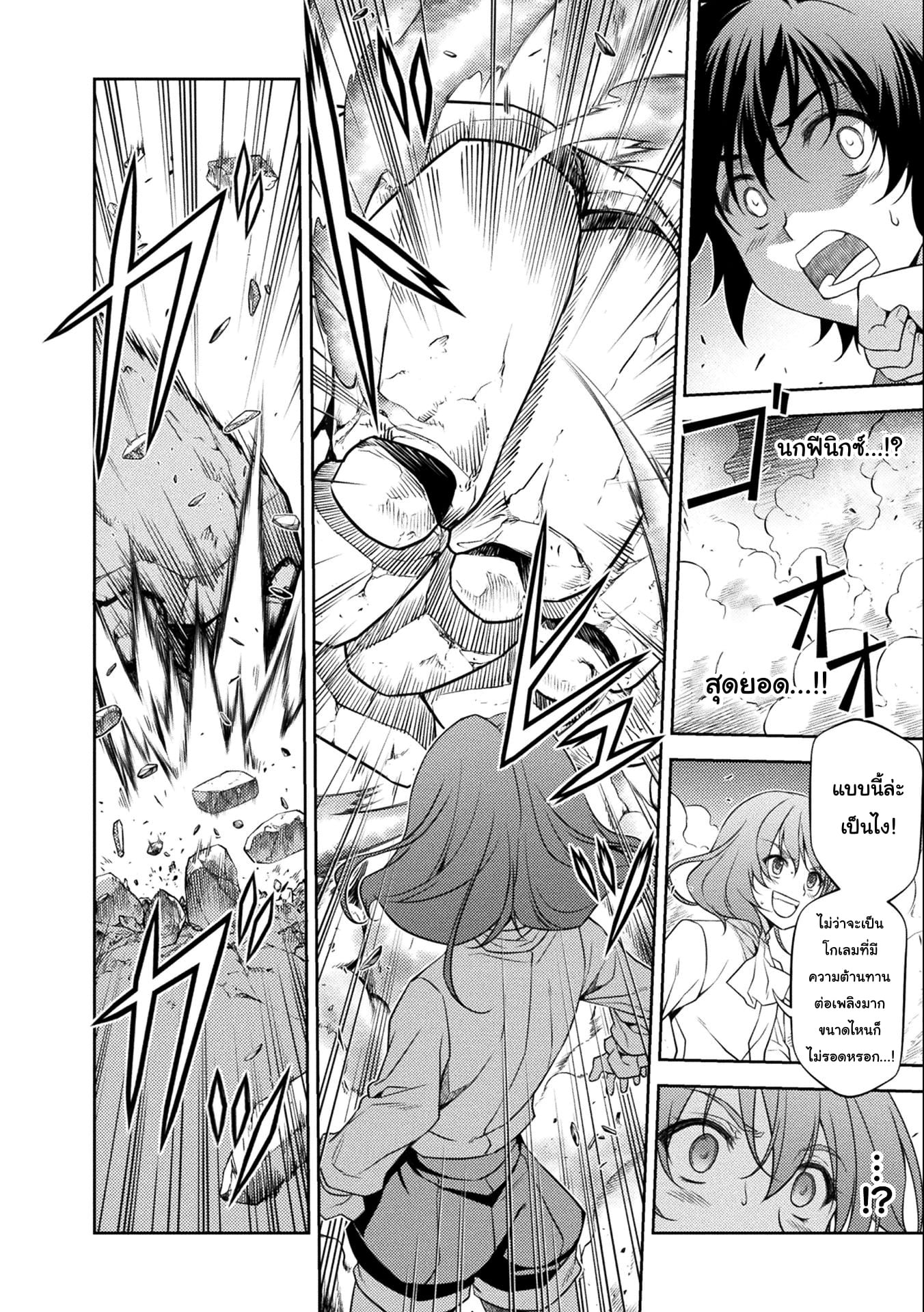 Drawing: Saikyou Mangaka wa Oekaki Skill de Isekai Musou Suru! นักวาดมังงะผู้ไร้เทียมทาน ณ แดนต่างโลก - หน้า 6